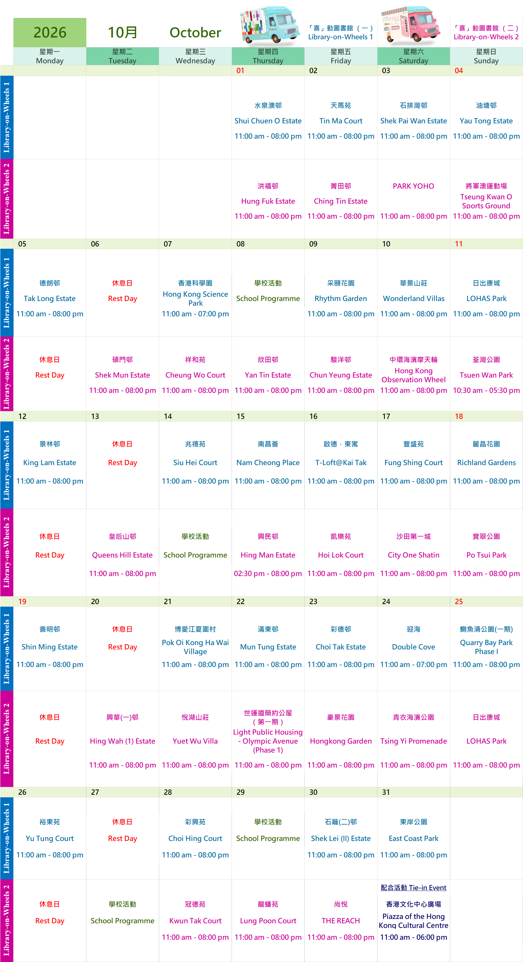 Library-on-Wheels Oct 2026 Activity Schedule